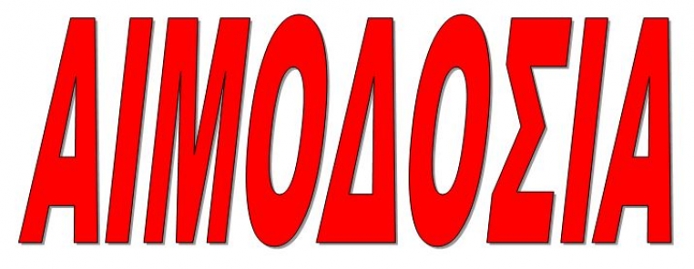&Pi;&rho;ό&sigma;&kappa;&lambda;&eta;&sigma;&eta; &sigma;&epsilon; &epsilon;&theta;&epsilon;&lambda;&omicron;&nu;&tau;&iota;&kappa;ή &alpha;&iota;&mu;&omicron;&delta;&omicron;&sigma;ί&alpha;