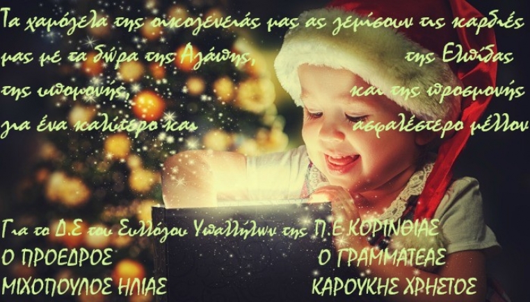 &Chi;&rho;ό&nu;&iota;&alpha; &Pi;&omicron;&lambda;&lambda;ά &kappa;&alpha;&iota; &Kappa;&alpha;&lambda;έ&sigmaf; &Gamma;&iota;&omicron;&rho;&tau;έ&sigmaf;
