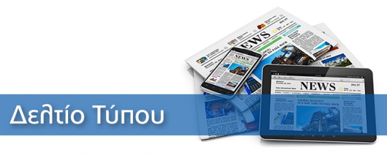 &Tau;&omicron; &sigma;&chi;έ&delta;&iota;&omicron; &tau;&eta;&sigmaf; &Kappa;&upsilon;&beta;έ&rho;&nu;&eta;&sigma;&eta;&sigmaf; &gamma;&iota;&alpha; &tau;&eta;&nu; &kappa;&omicron;&iota;&nu;&omega;&nu;&iota;&kappa;ή &Alpha;&sigma;&phi;ά&lambda;&iota;&sigma;&eta; &kappa;&alpha;&iota; &omicron;&iota; &theta;έ&sigma;&epsilon;&iota;&sigmaf; &tau;&eta;&sigmaf; &Alpha;.&Delta;.&Epsilon;.&Delta;.&Upsilon;.