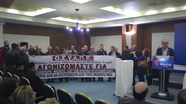 &Pi;&alpha;&rho;έ&mu;&beta;&alpha;&sigma;&eta; &Omicron;&Sigma;&Upsilon;&Alpha;&Pi;&Epsilon; &sigma;&tau;&eta;&nu; 3&eta; &Tau;&alpha;&kappa;&tau;&iota;&kappa;ή &Gamma;&epsilon;&nu;&iota;&kappa;ή &Sigma;&upsilon;&nu;έ&lambda;&epsilon;&upsilon;&sigma;&eta; &tau;&eta;&sigmaf; &Epsilon;&Nu;.&Pi;.&Epsilon;.
